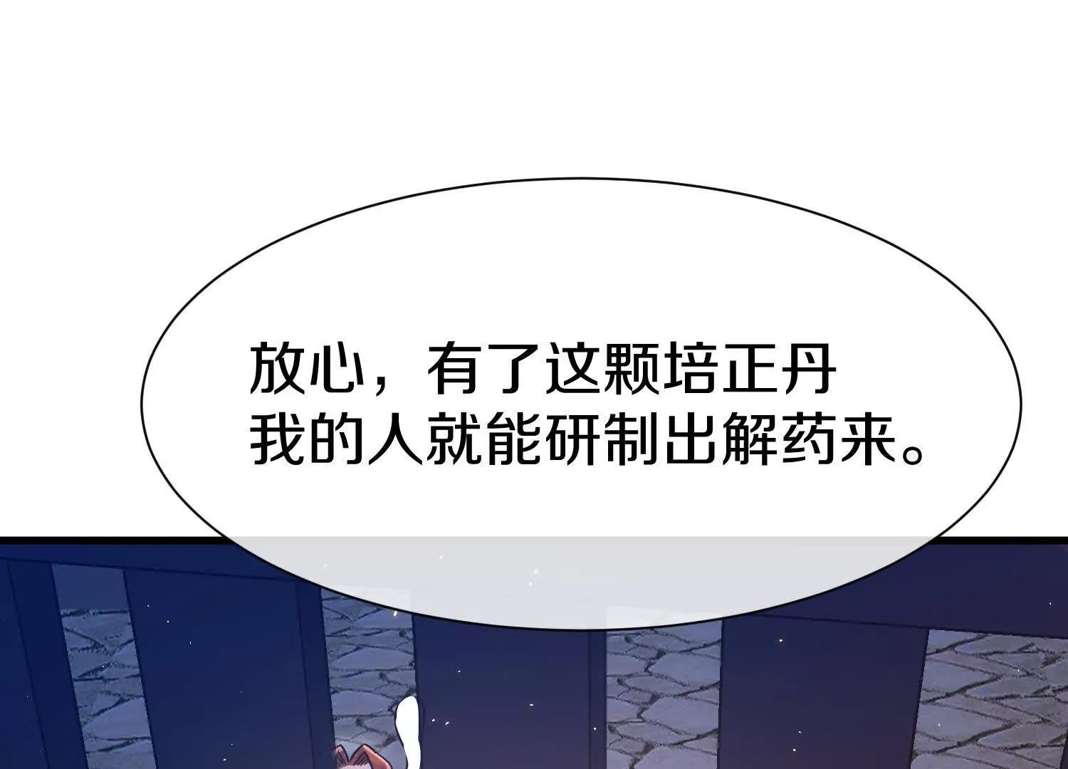 第76话上   千幽门覆没94