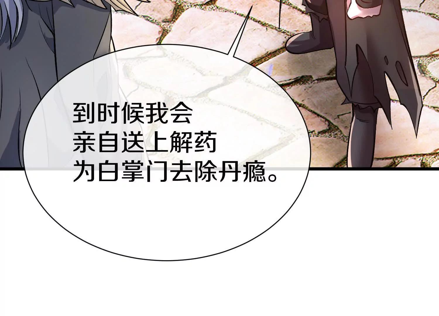 第76话上   千幽门覆没97