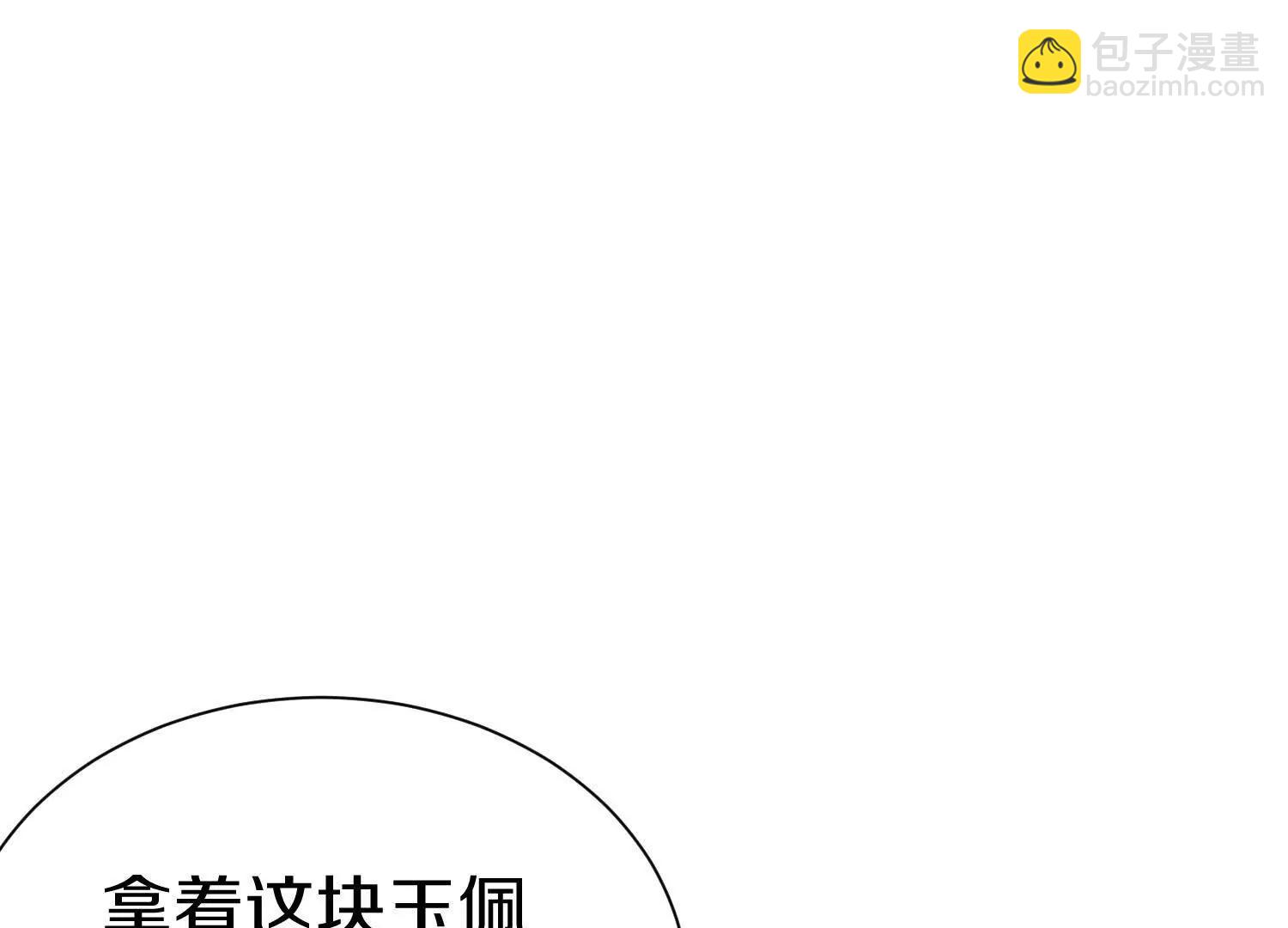 第76话上   千幽门覆没98