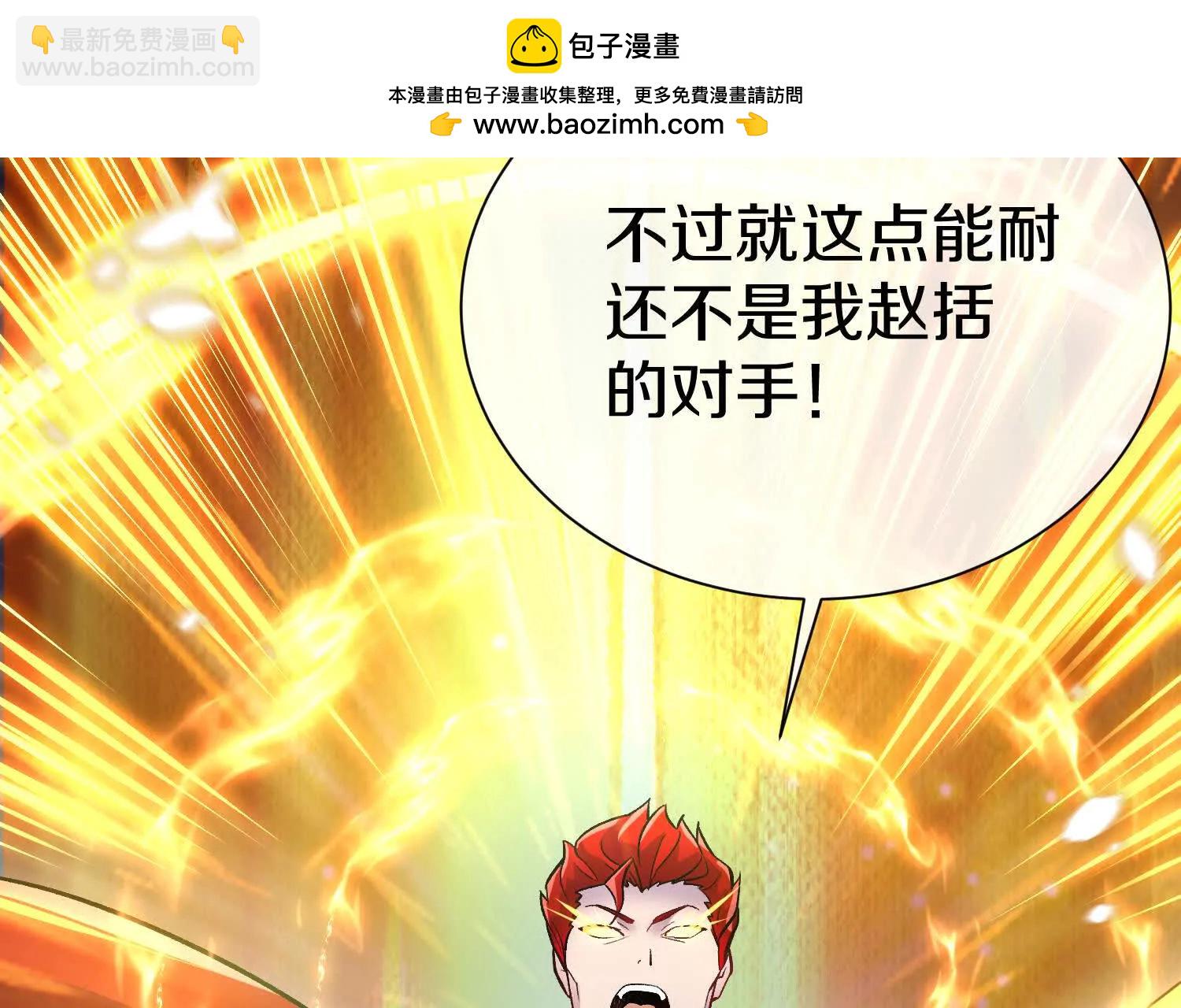第77话下   两百魂祭1