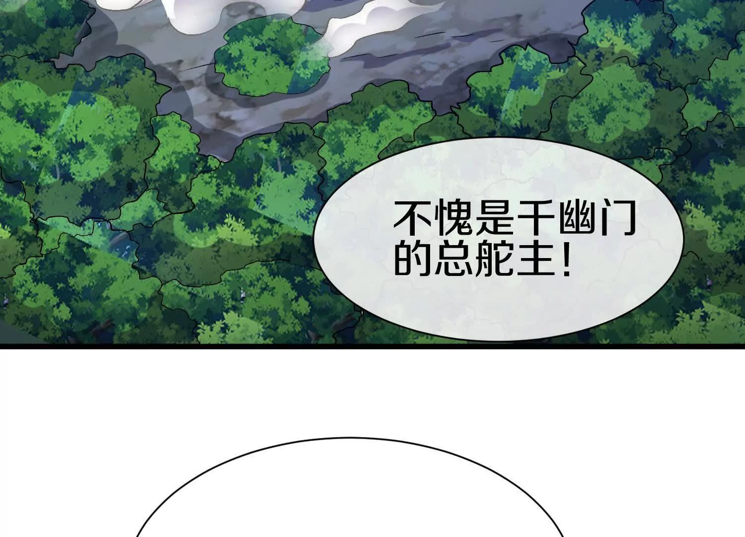 第77话下   两百魂祭11