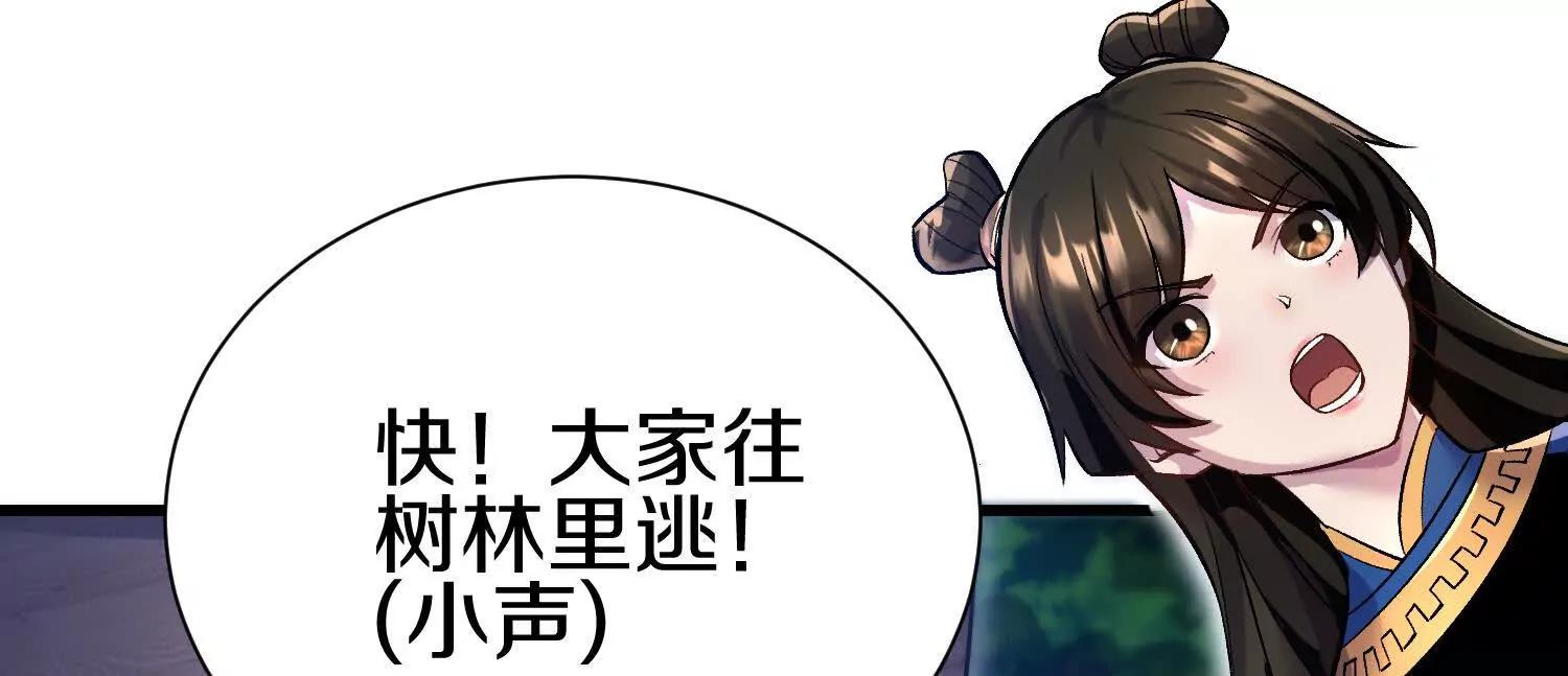 第77话下   两百魂祭131