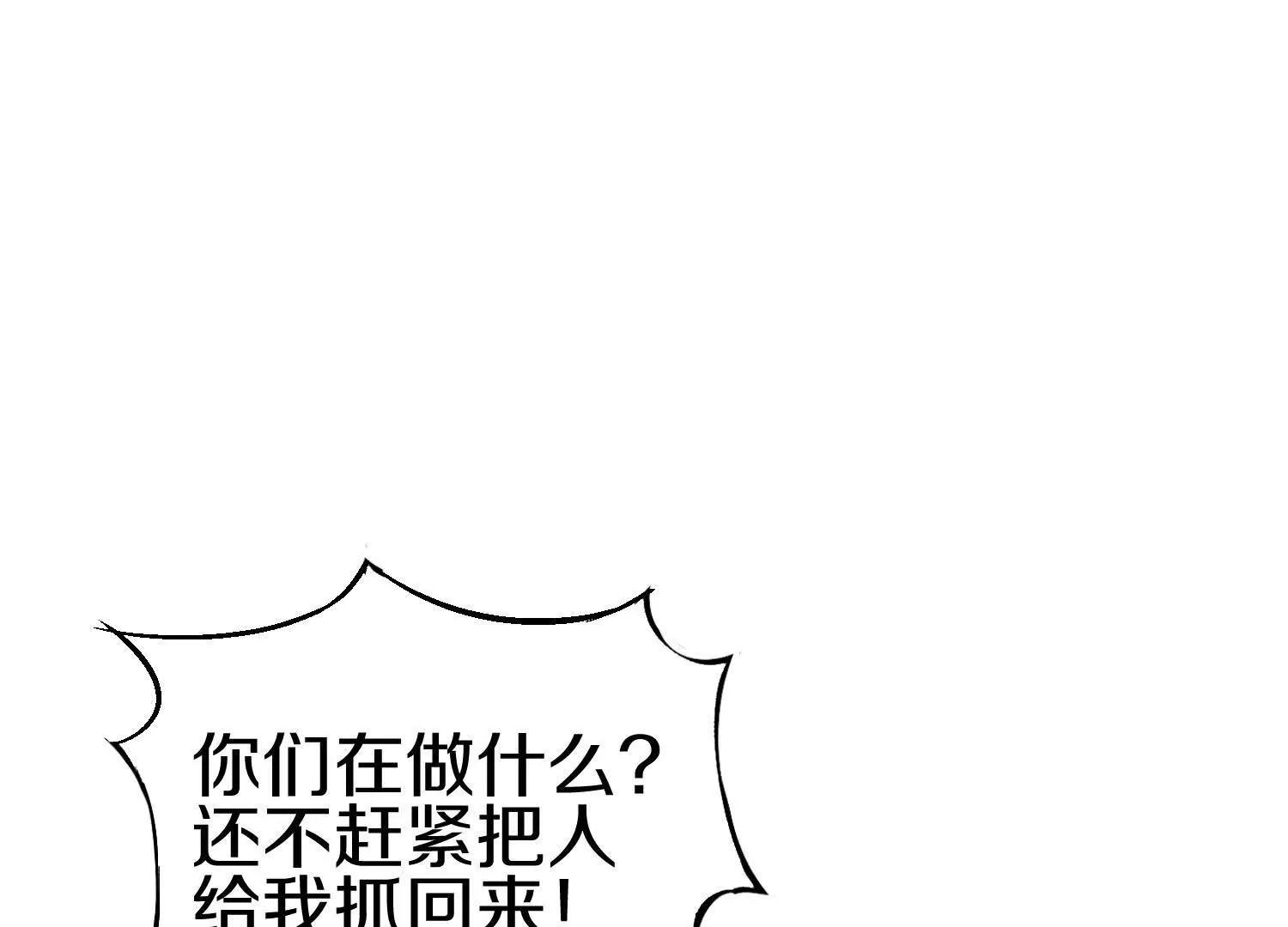 第77话下   两百魂祭135