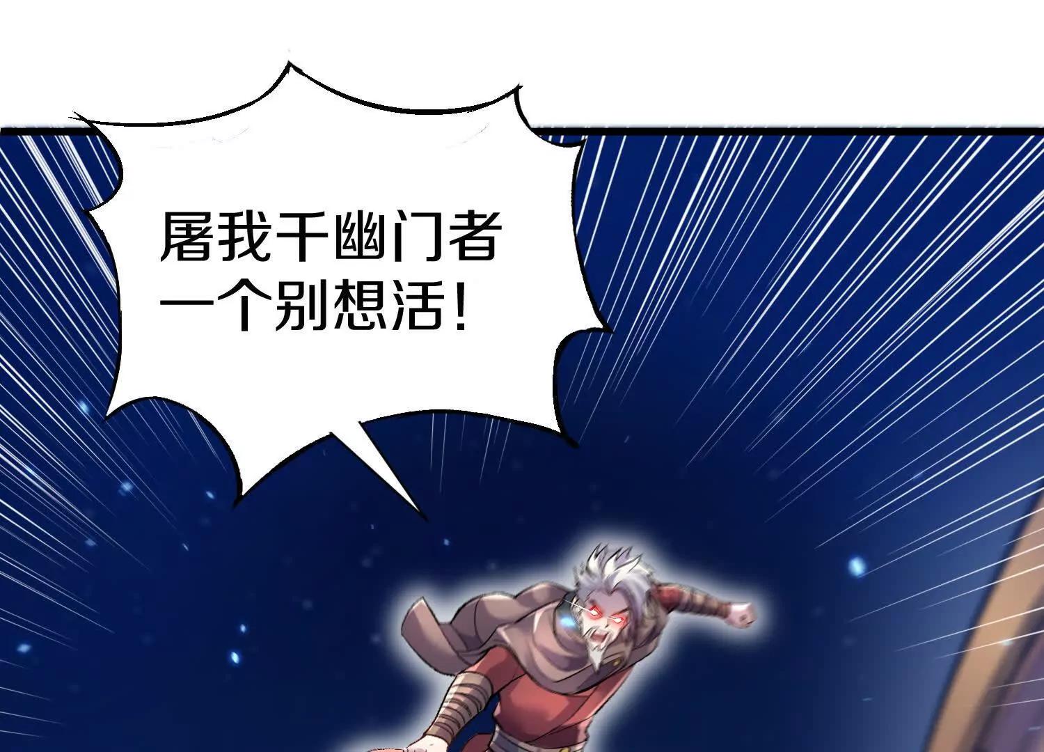 第77话下   两百魂祭142