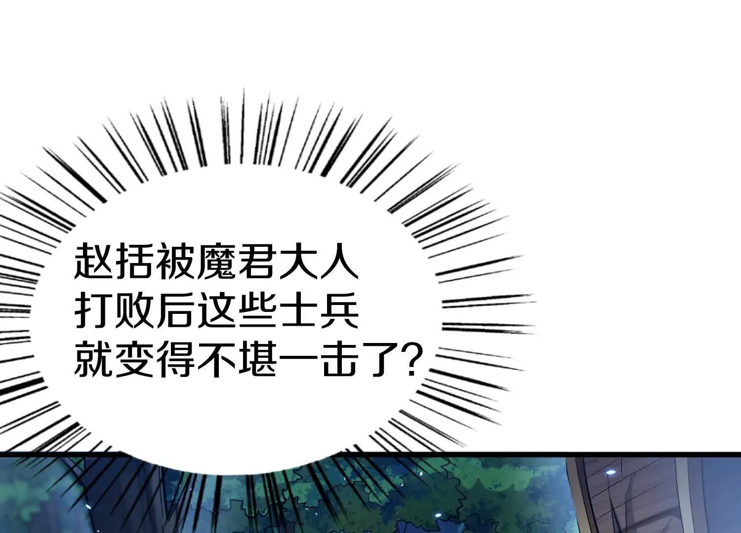 第77话下   两百魂祭145