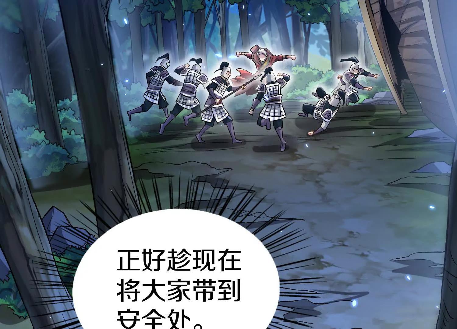 第77话下   两百魂祭146