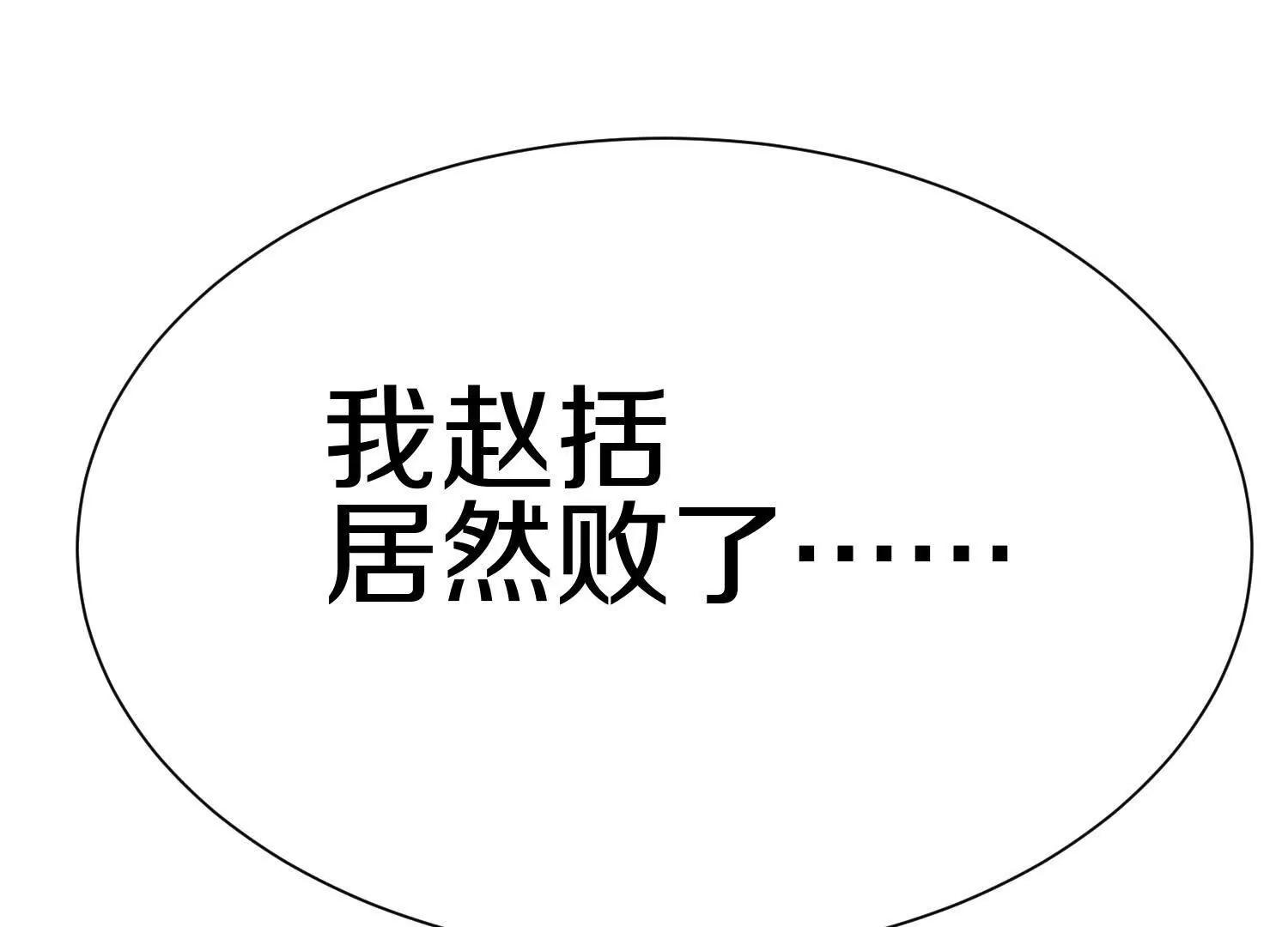 第77话下   两百魂祭149