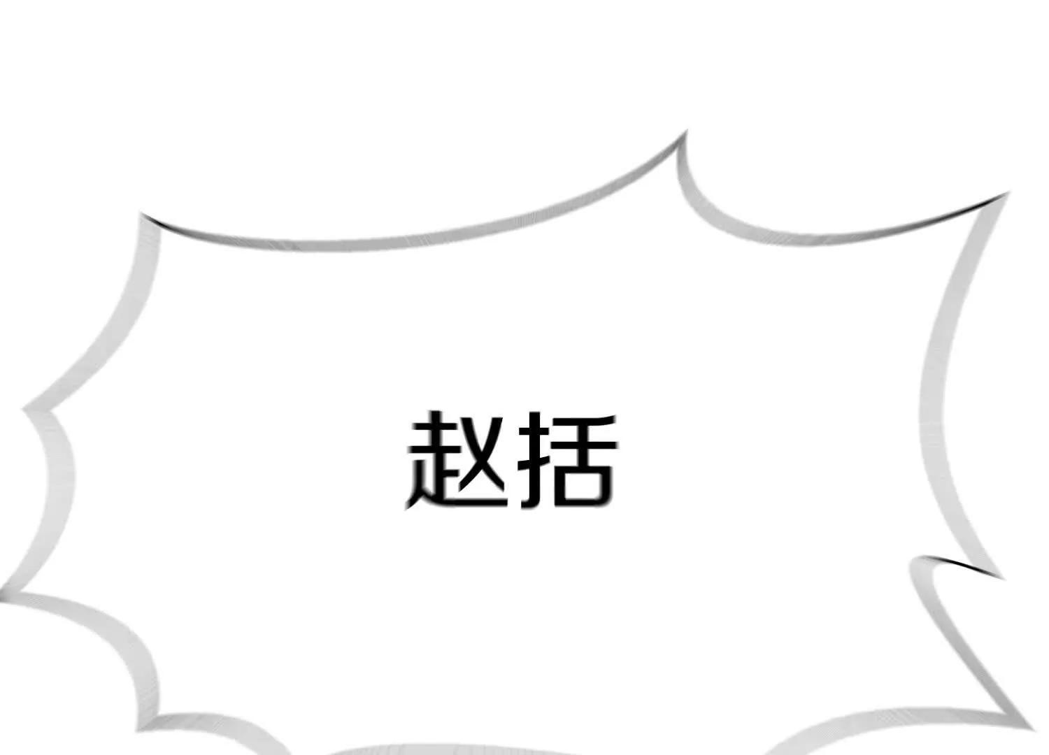 第77话下   两百魂祭156