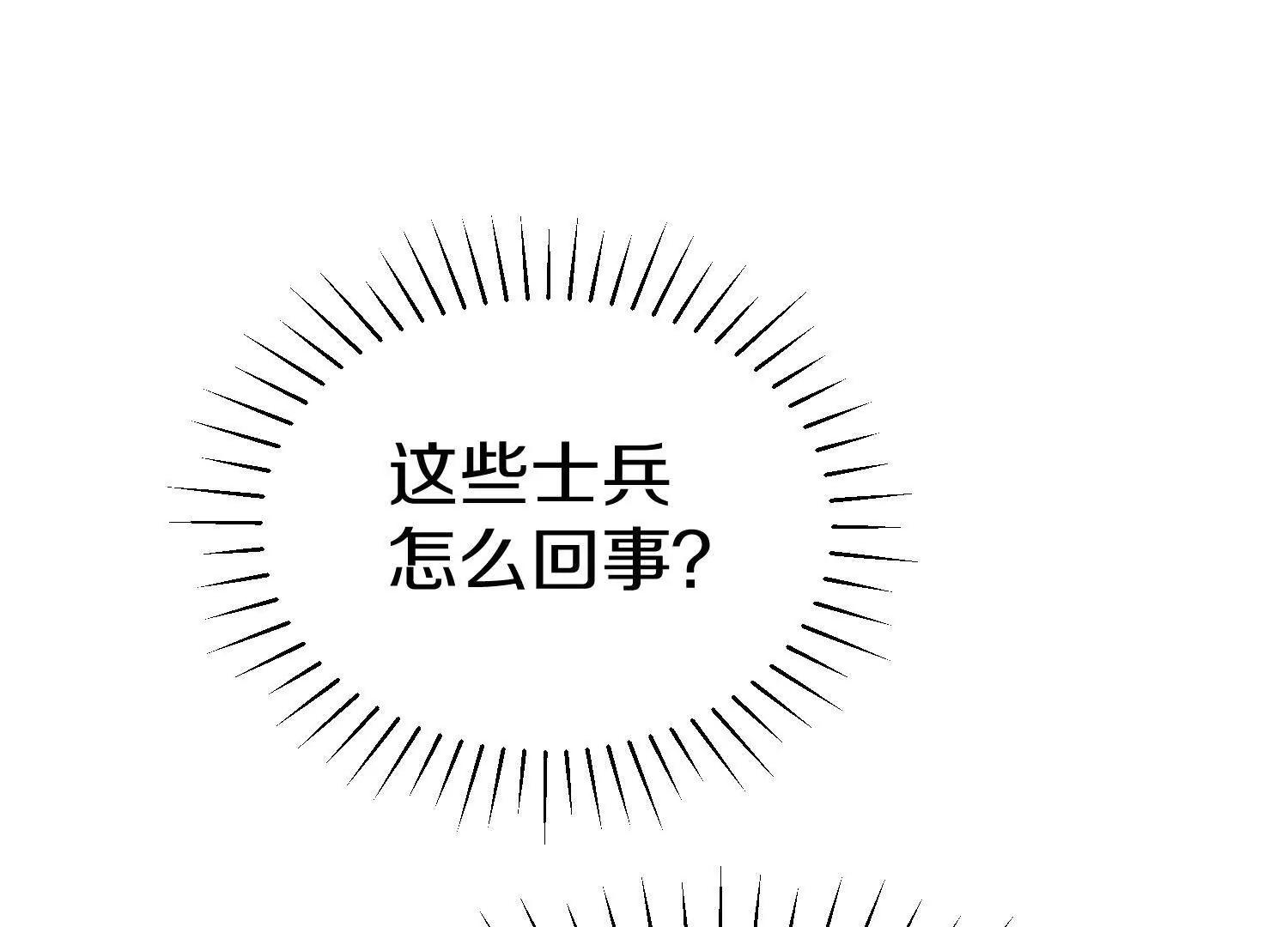 第77话下   两百魂祭24
