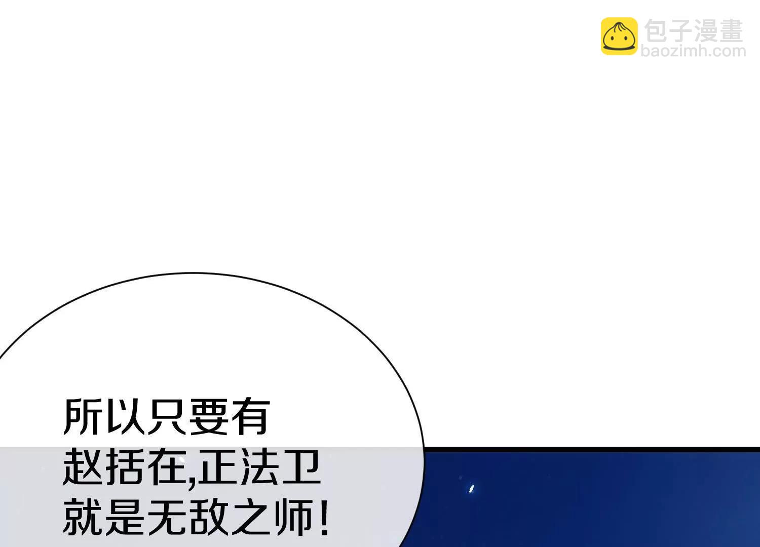 第77话下   两百魂祭39