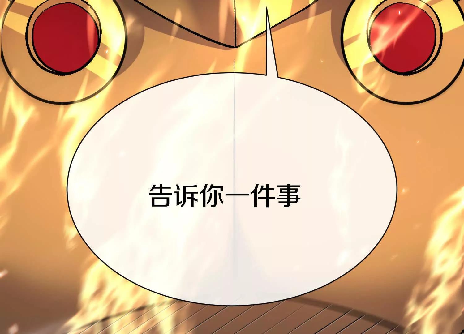 第77话下   两百魂祭64