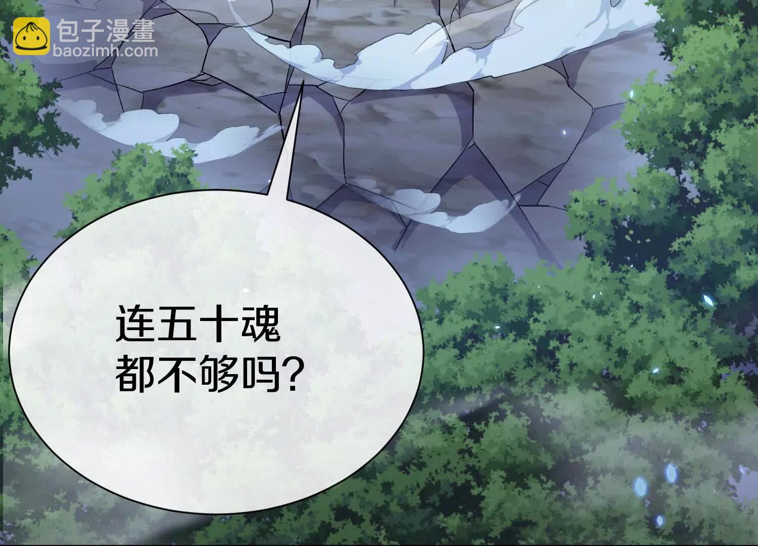 第77话下   两百魂祭68