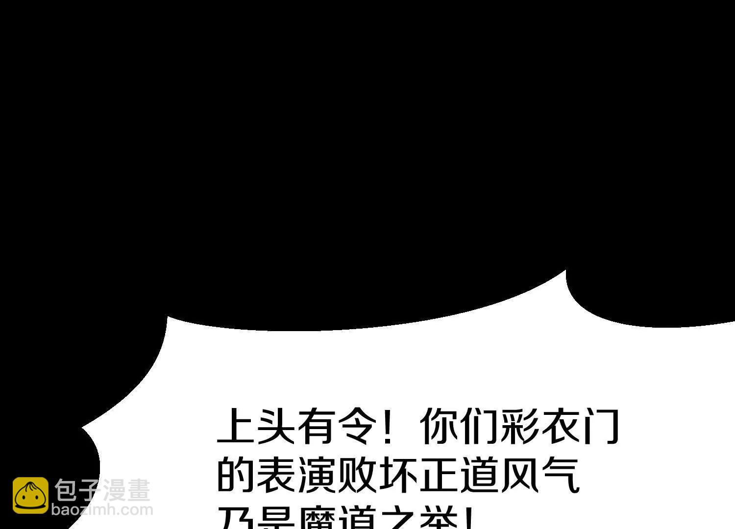 第78话上   彩衣门101