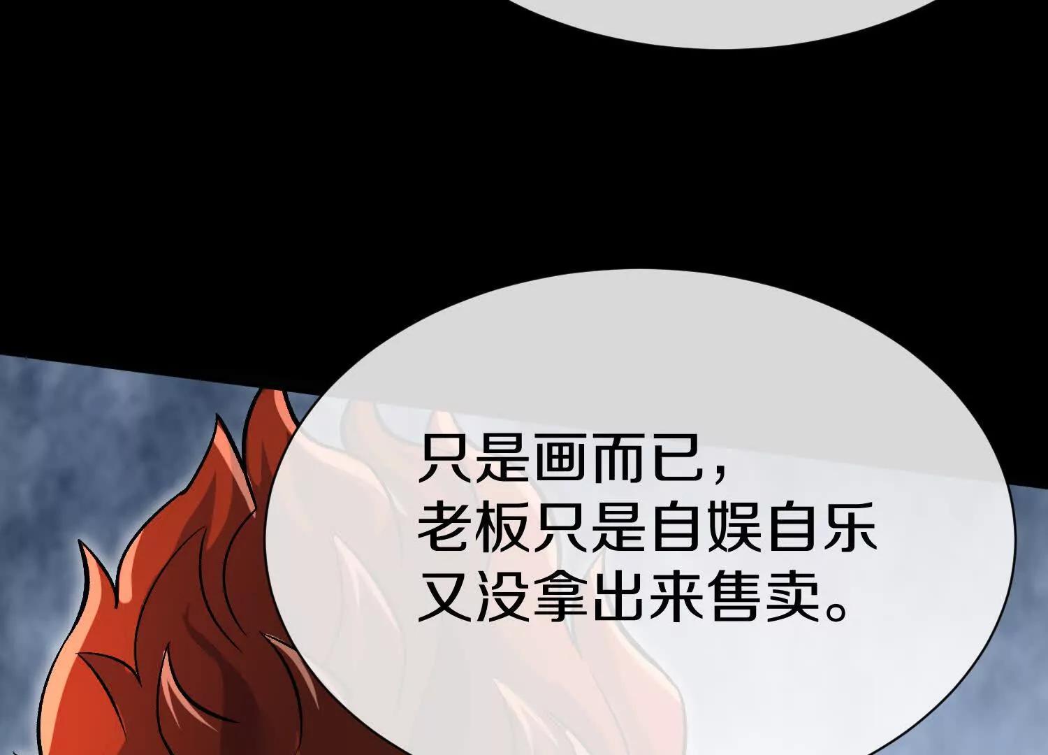 第78话上   彩衣门29