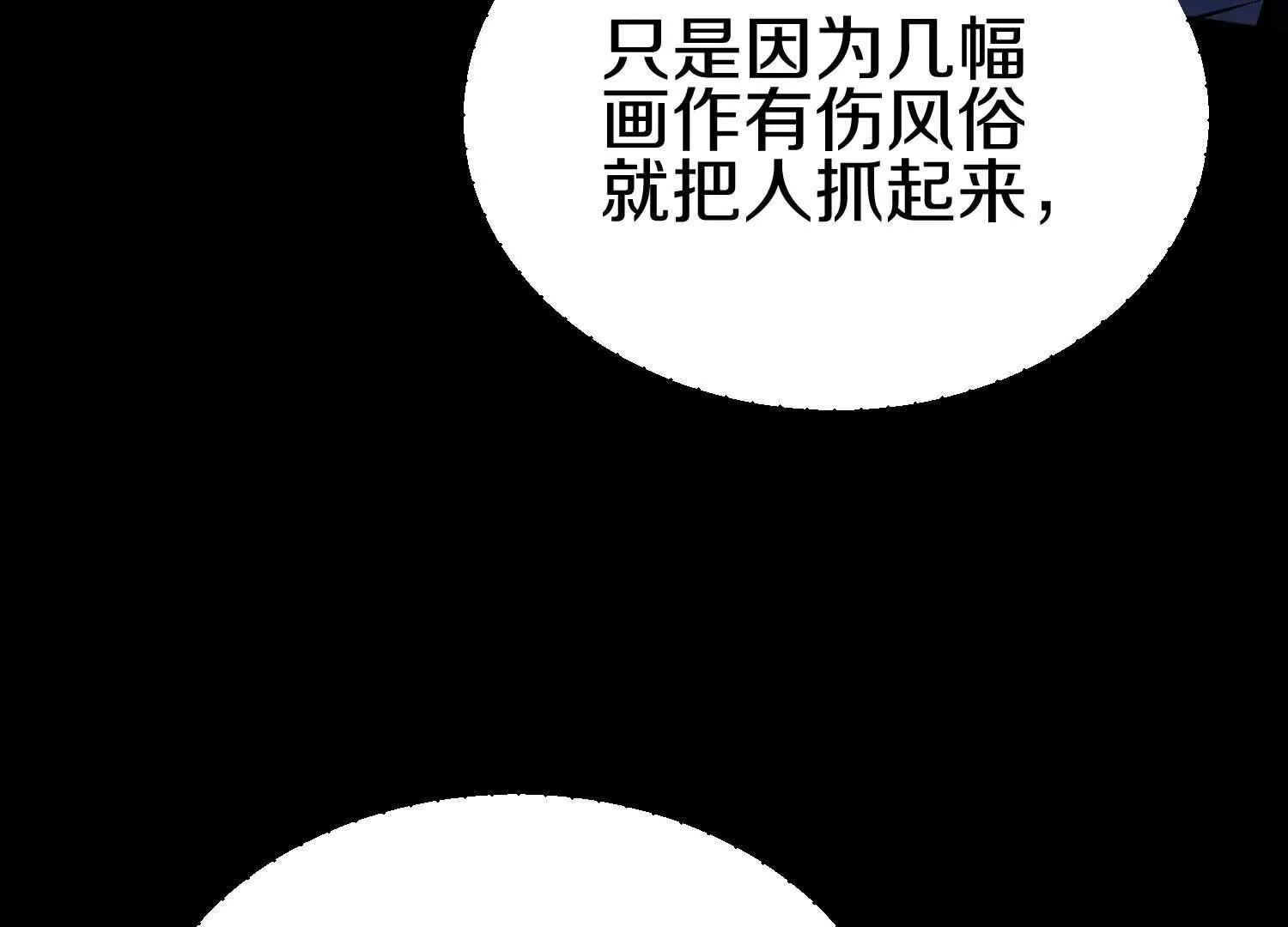 第78话上   彩衣门32