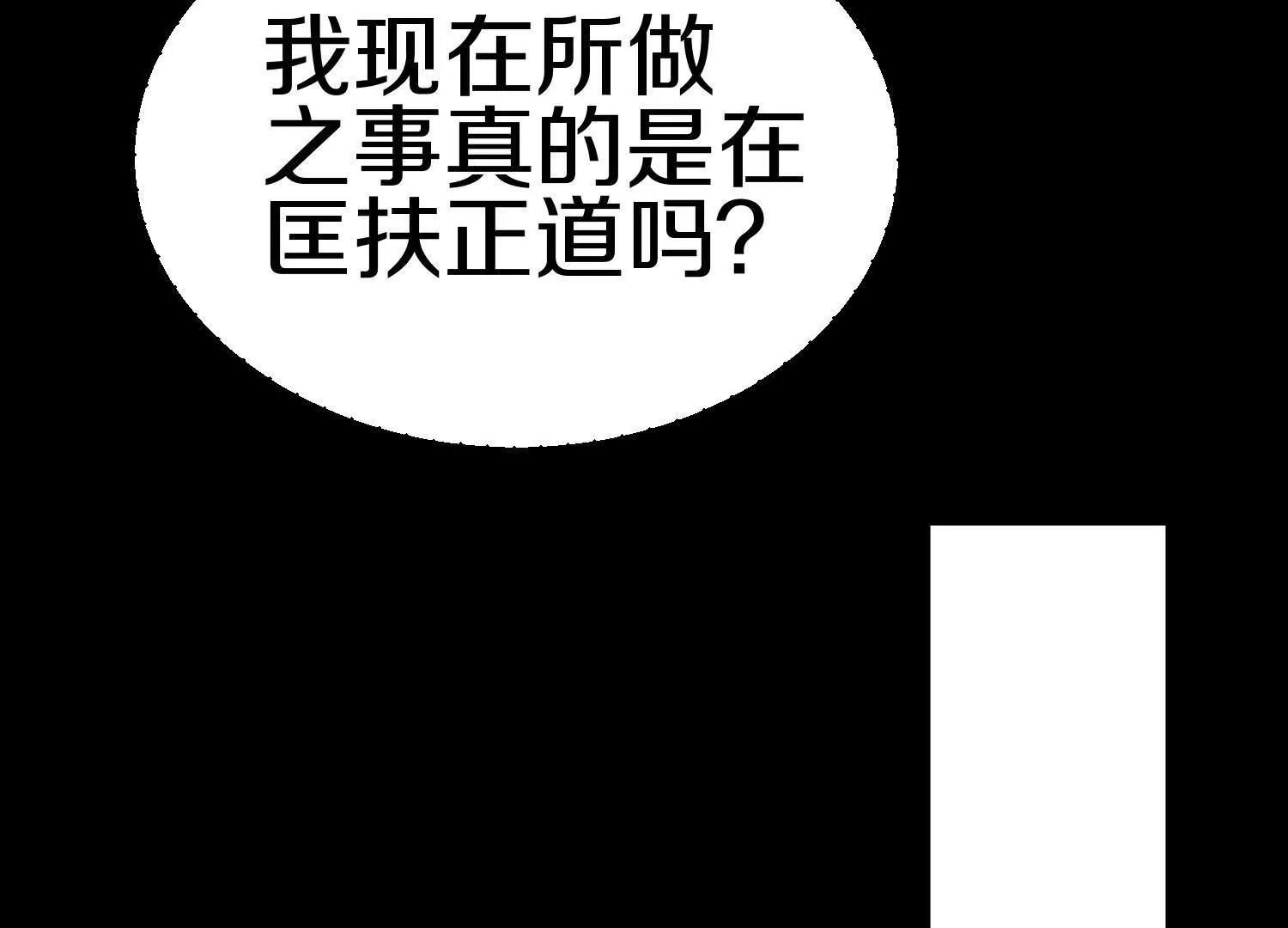 第78话上   彩衣门33