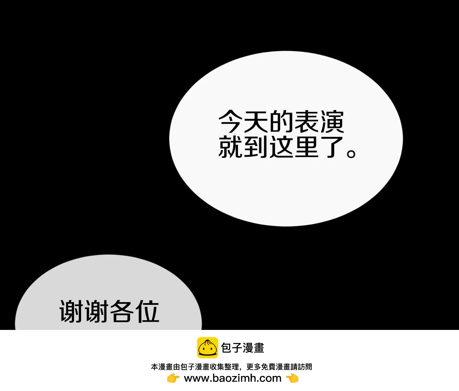 第78话上   彩衣门59