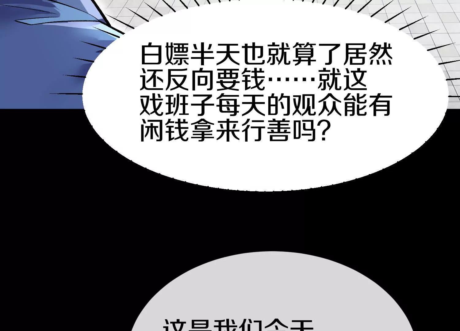 第78话上   彩衣门67