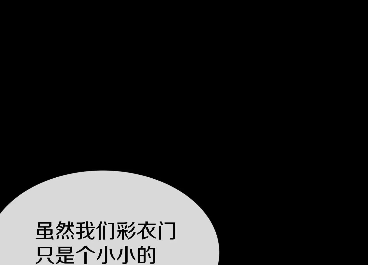 第78话上   彩衣门75