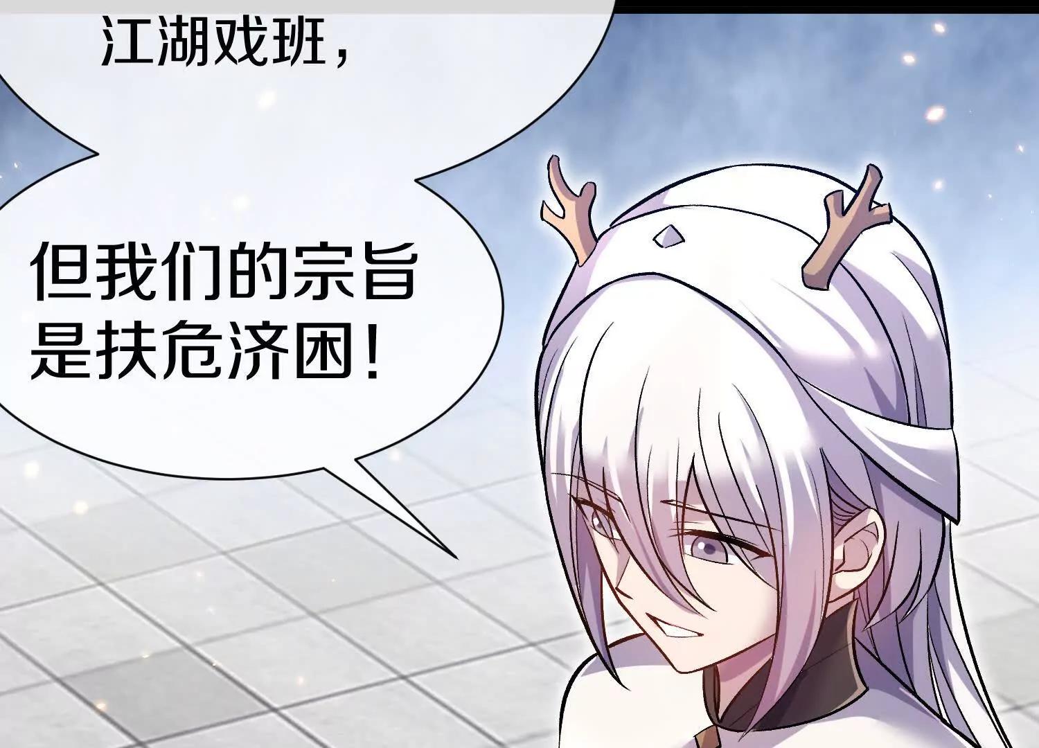 第78话上   彩衣门76