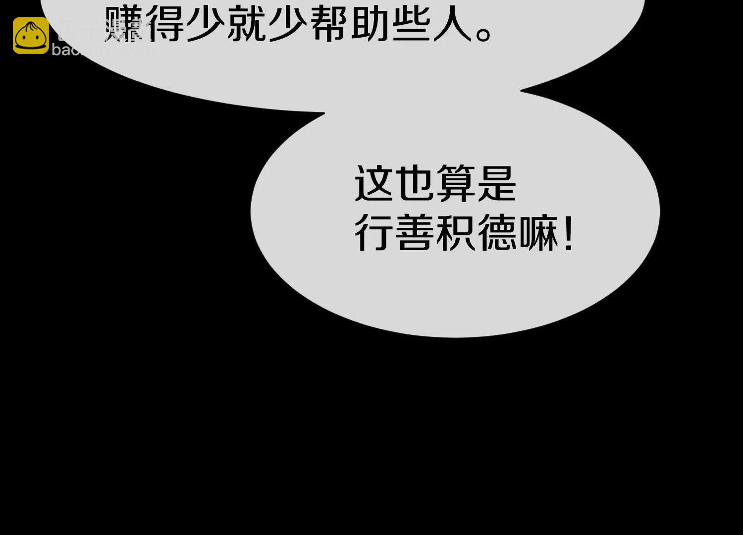 第78话上   彩衣门79