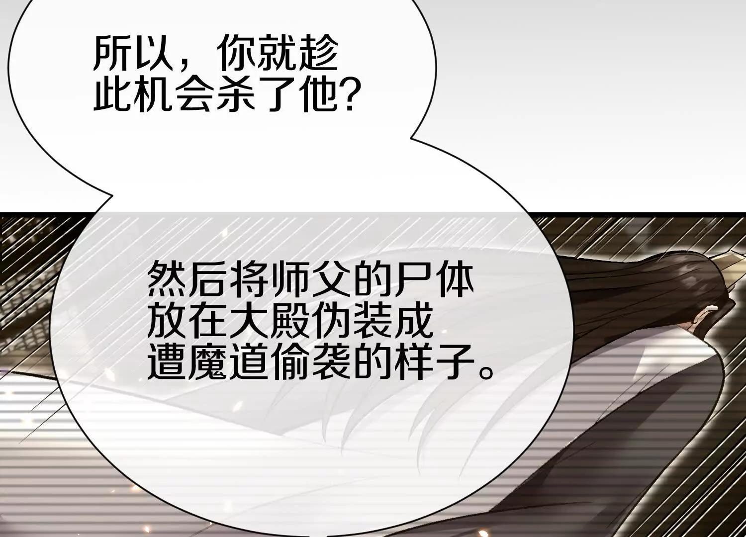 第83话上　其他人都不够格！104