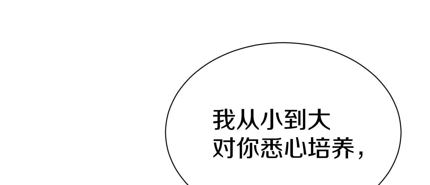 第83话上　其他人都不够格！109