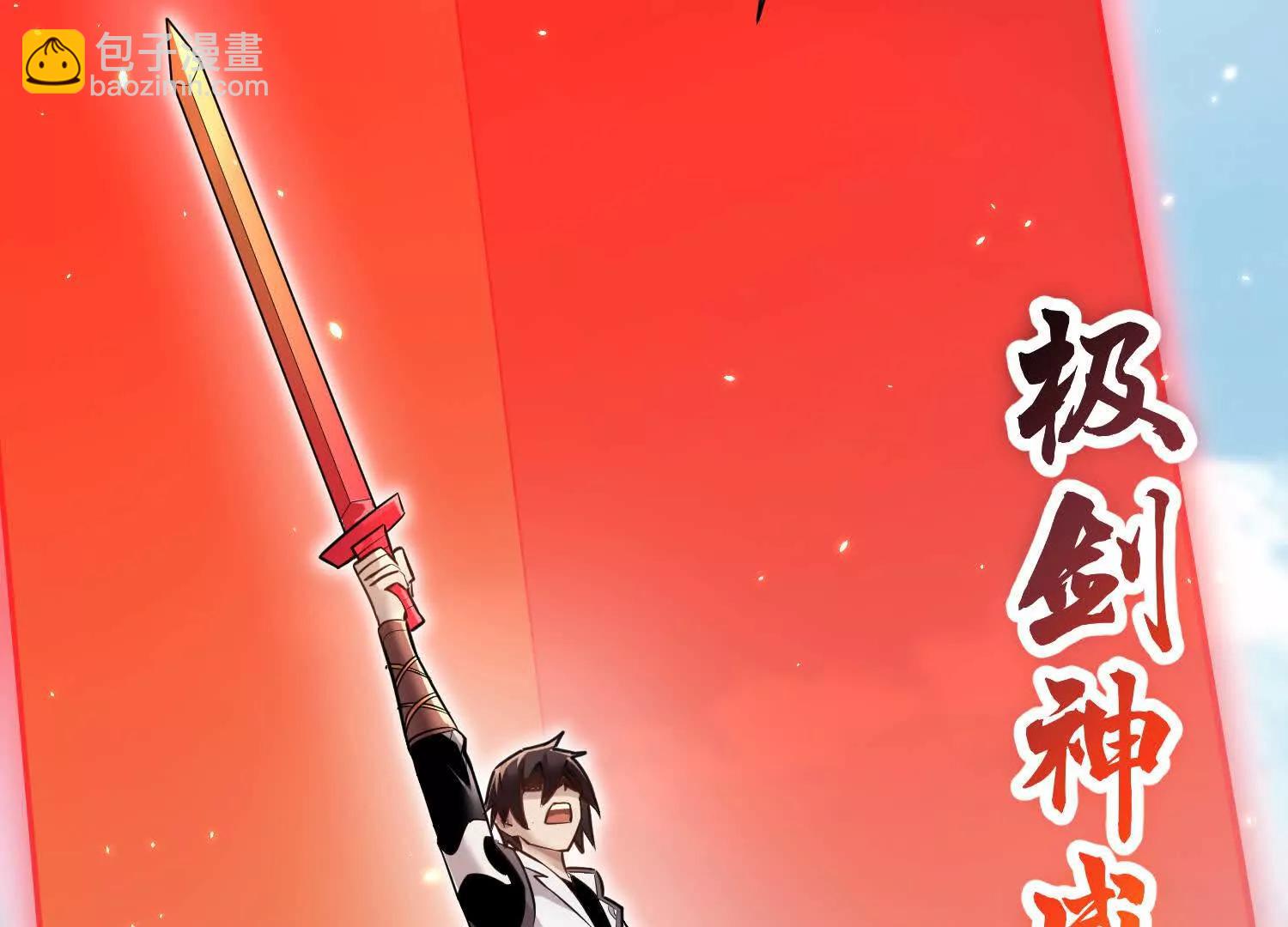 第83话上　其他人都不够格！113