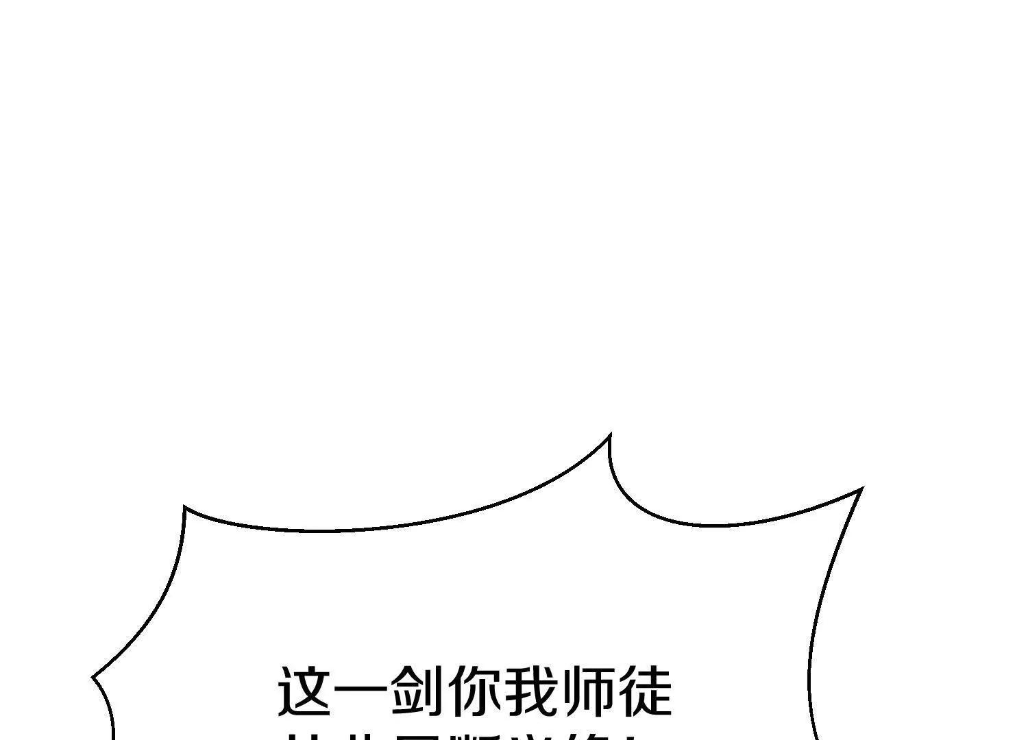 第83话上　其他人都不够格！118
