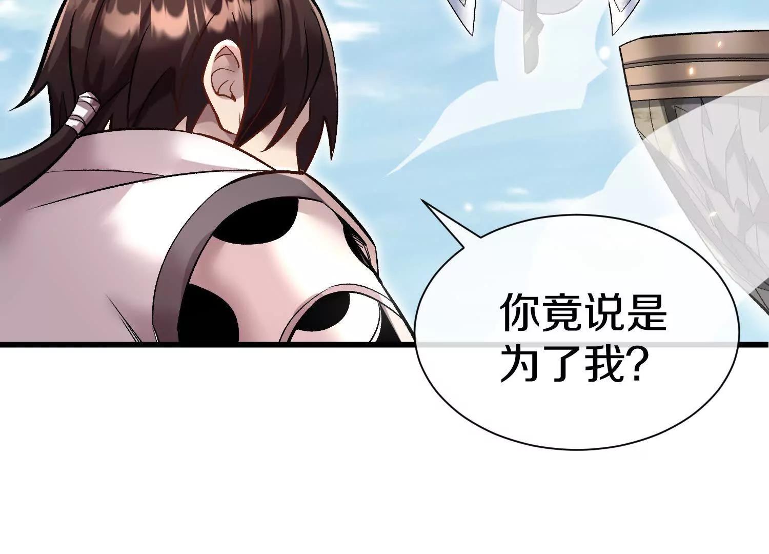 第83话上　其他人都不够格！12