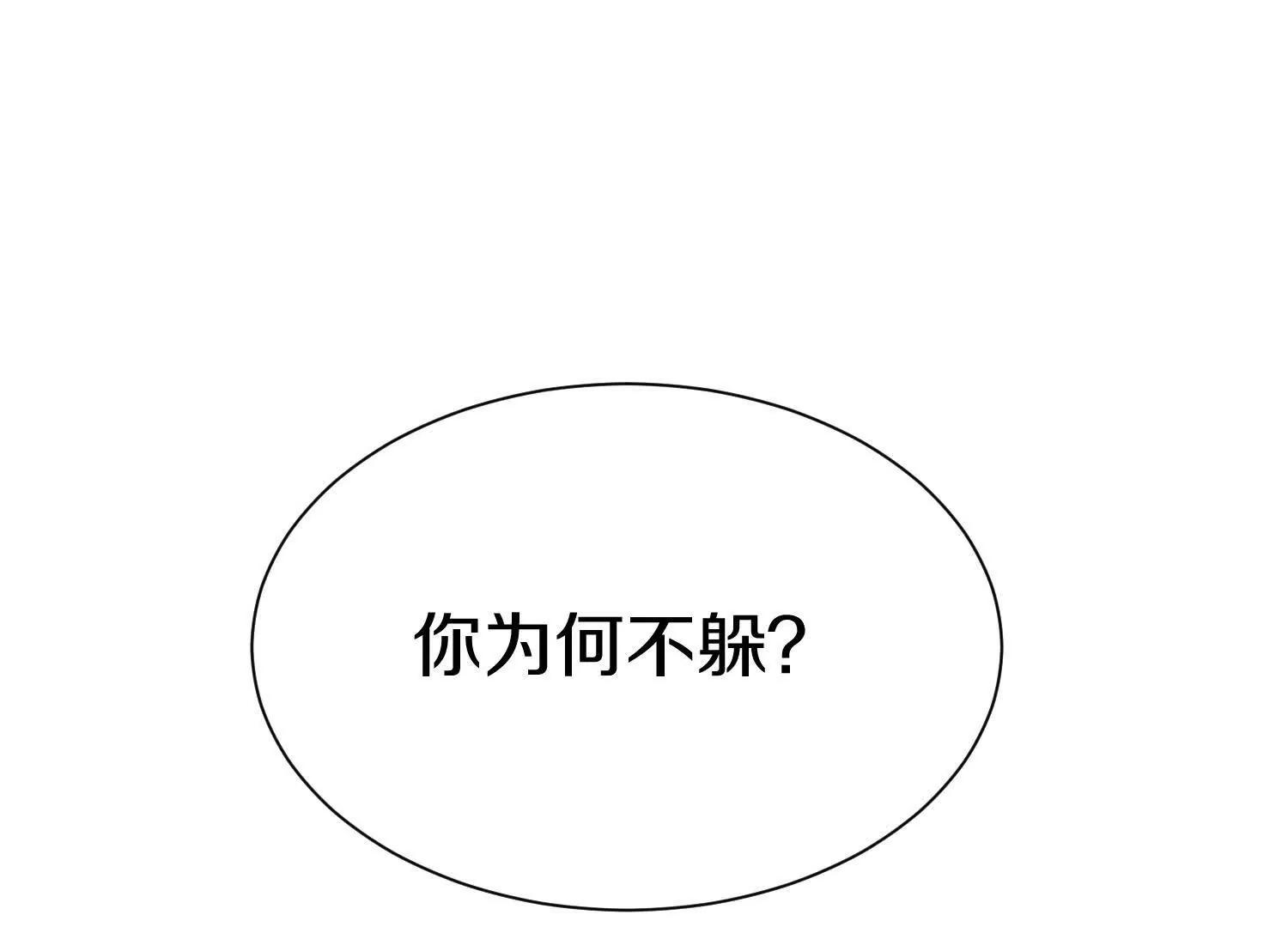 第83话上　其他人都不够格！127
