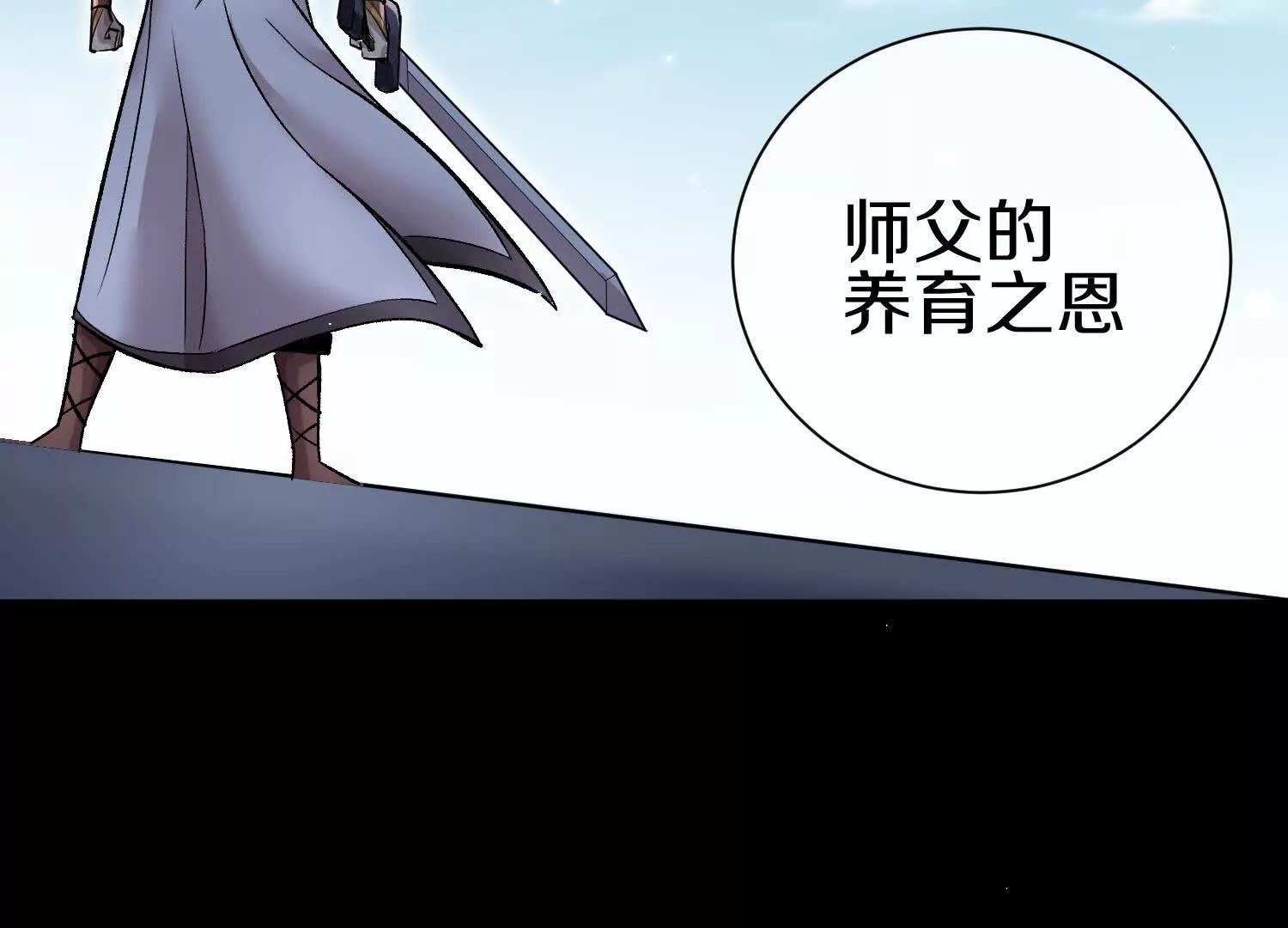 第83话上　其他人都不够格！132