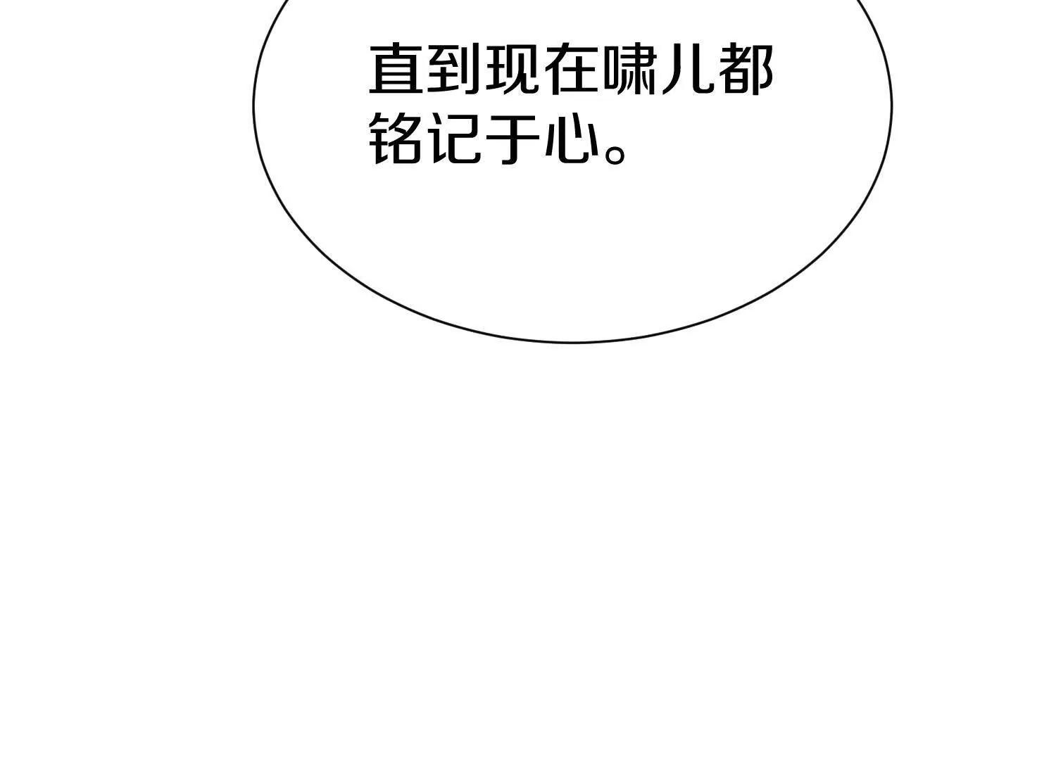 第83话上　其他人都不够格！138