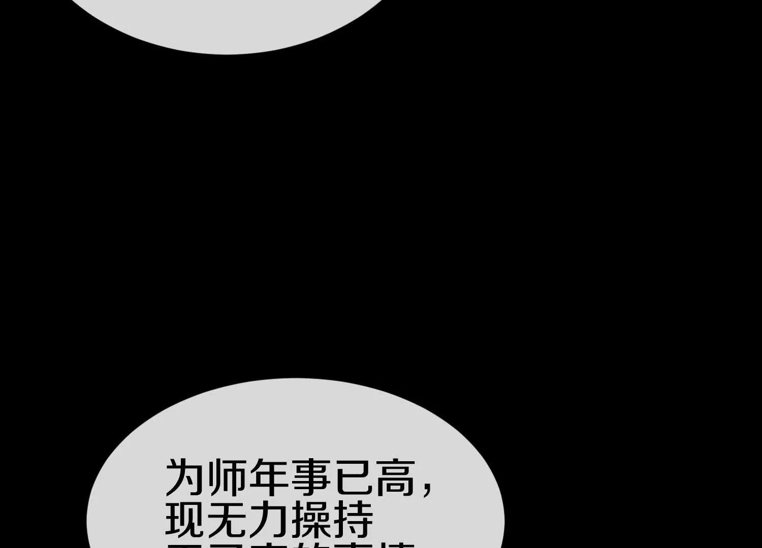 第83话上　其他人都不够格！16