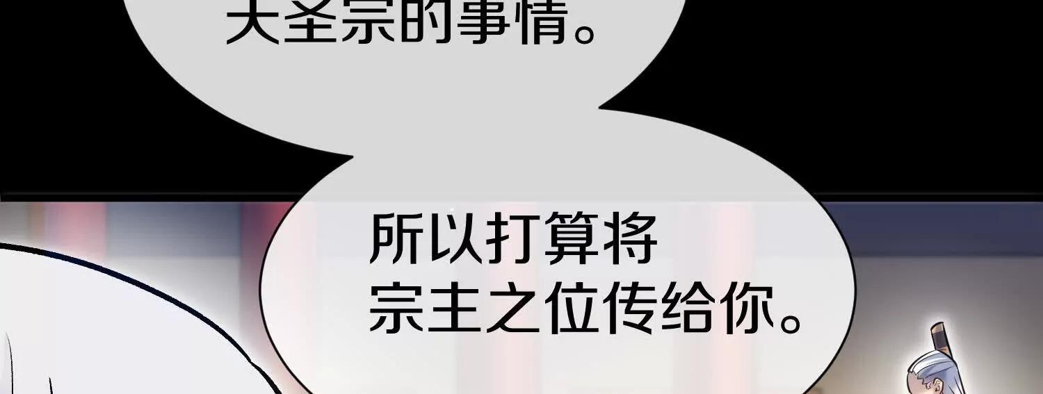 第83话上　其他人都不够格！17