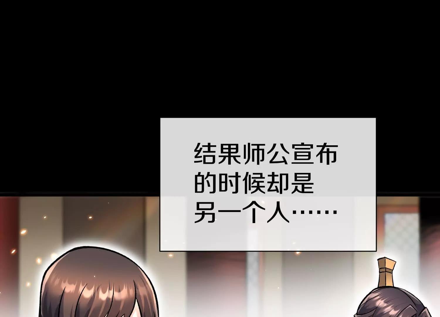 第83话上　其他人都不够格！21