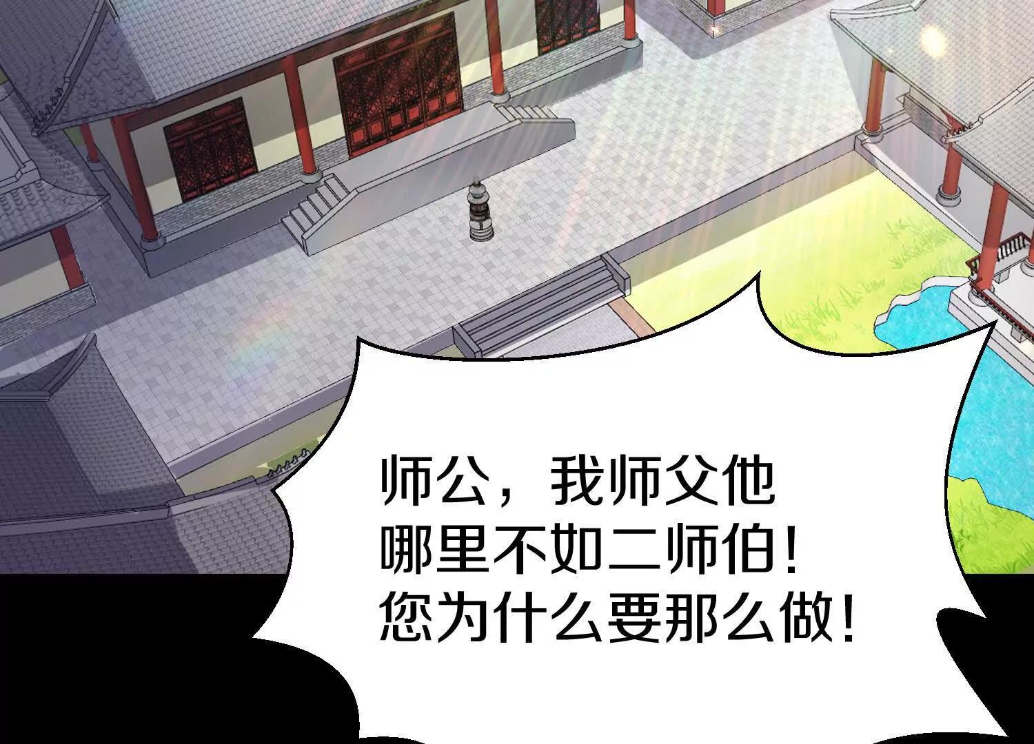 第83话上　其他人都不够格！28