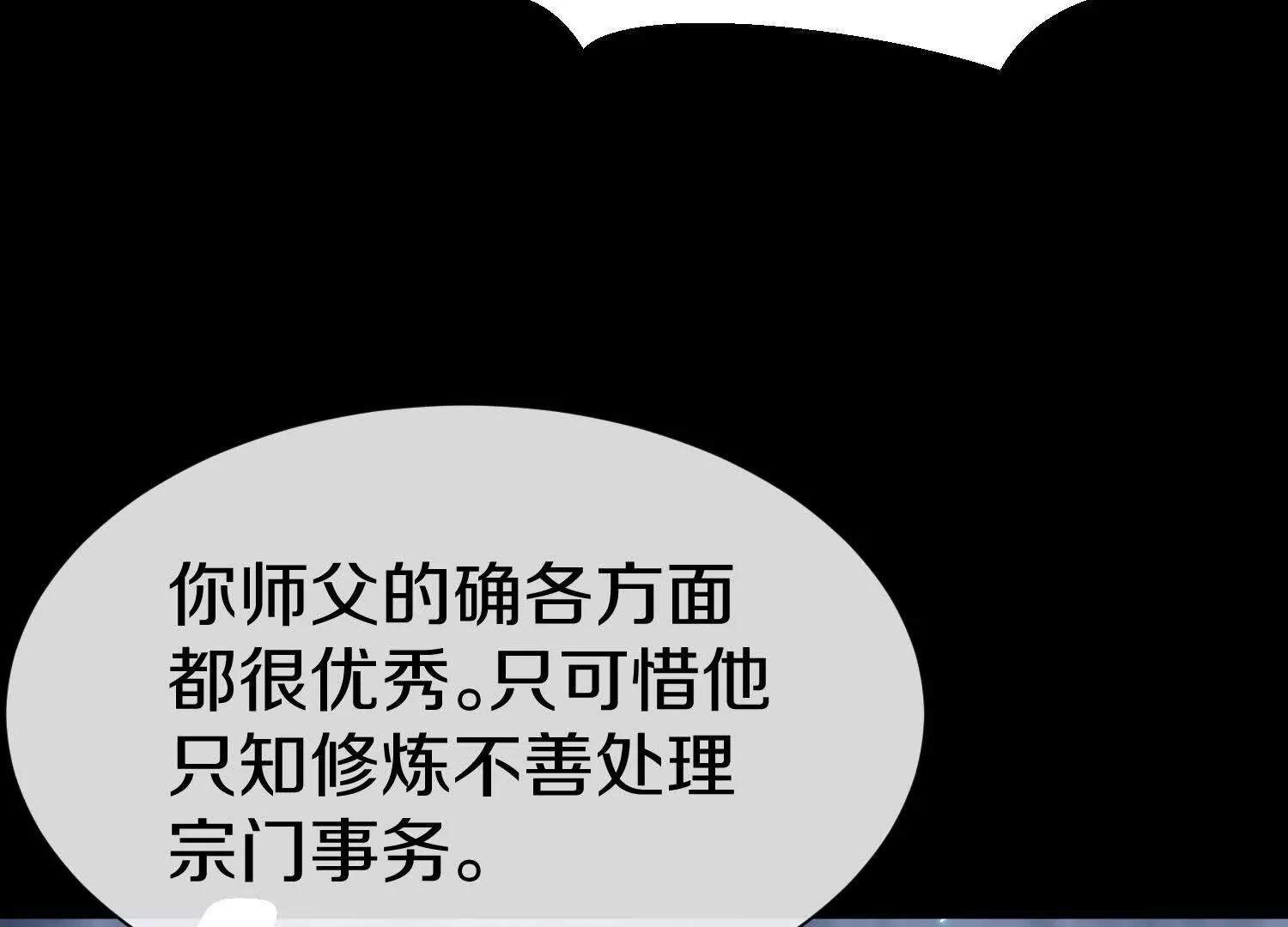 第83话上　其他人都不够格！29
