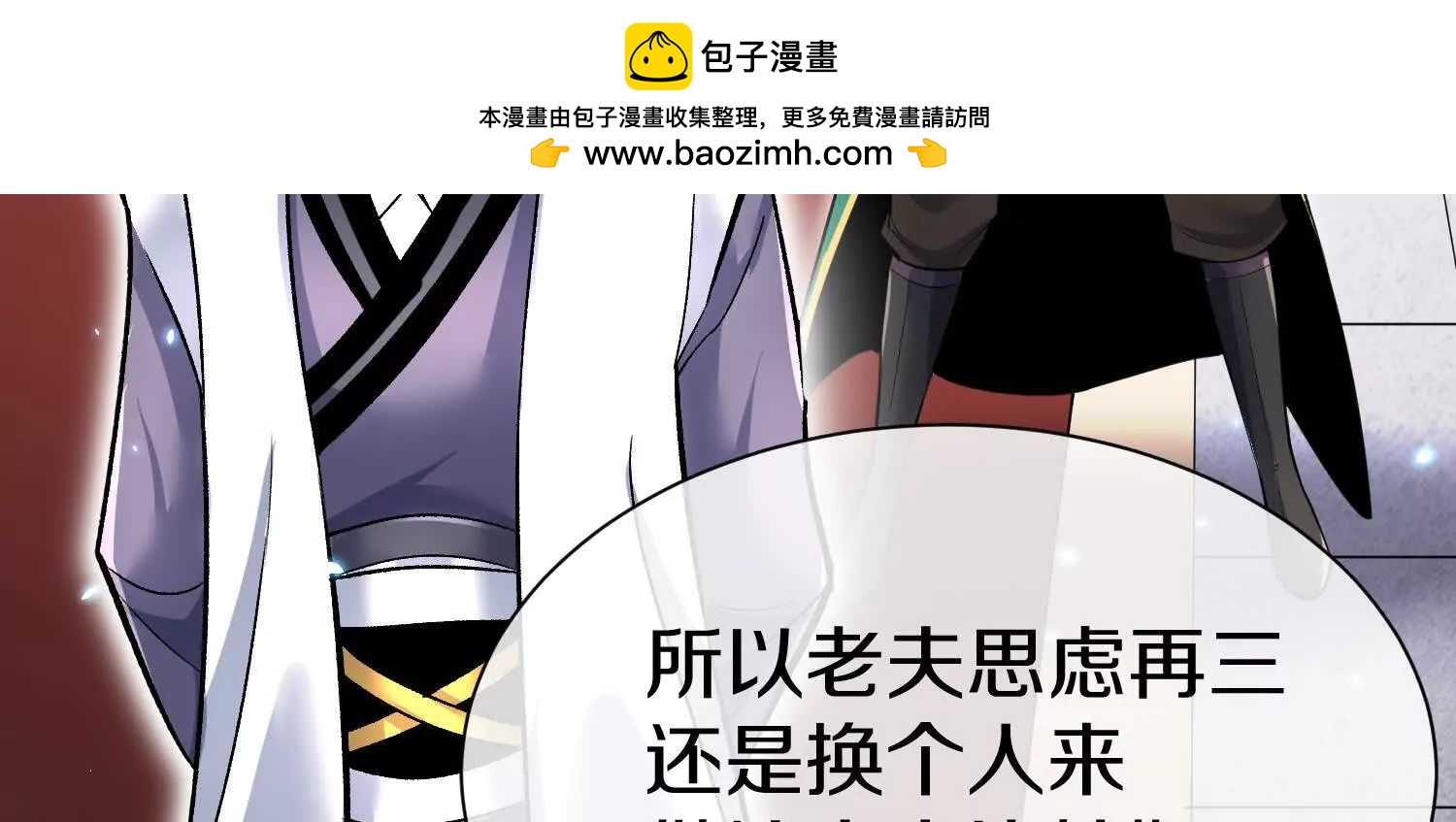 第83话上　其他人都不够格！31