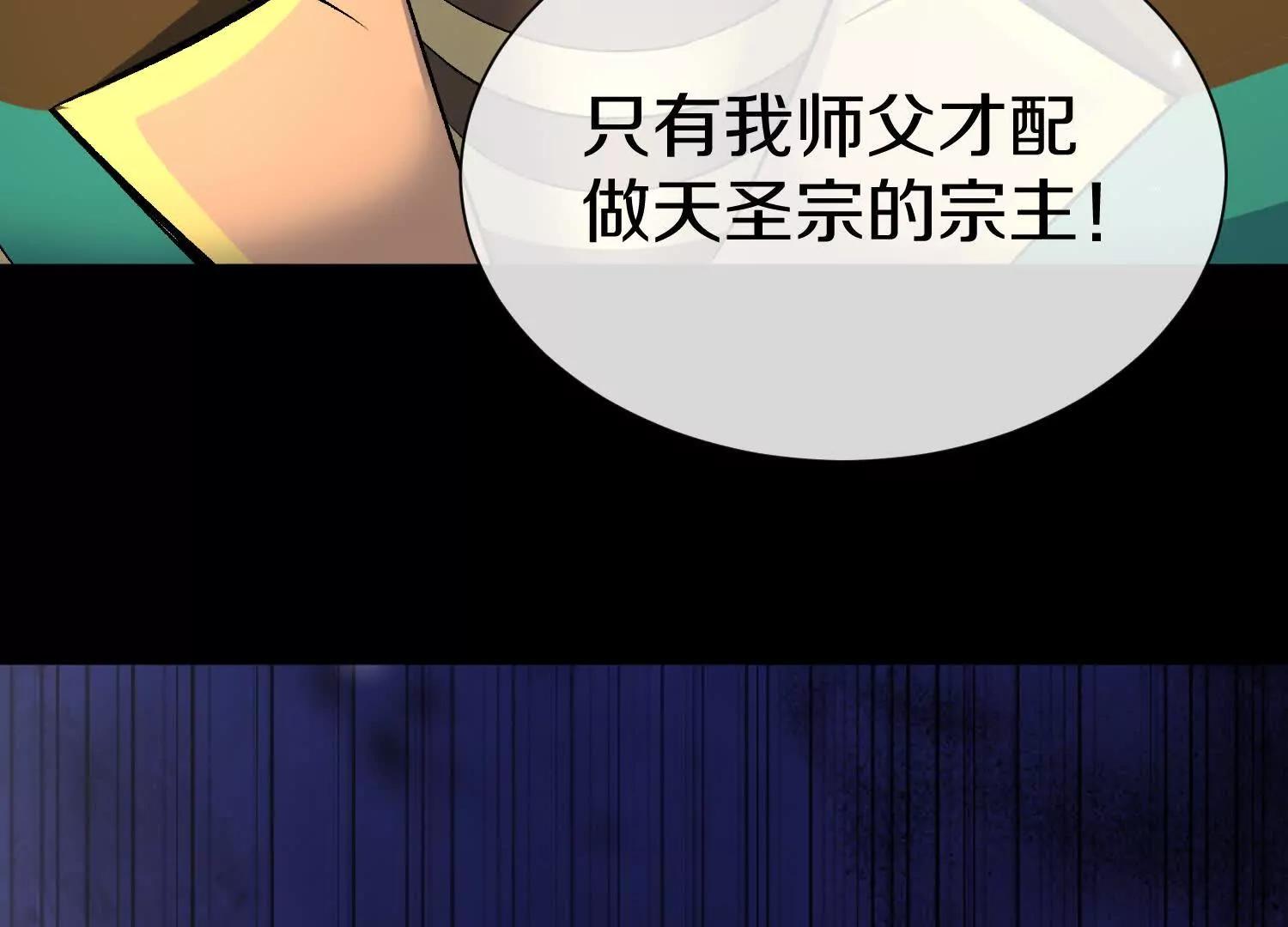第83话上　其他人都不够格！35