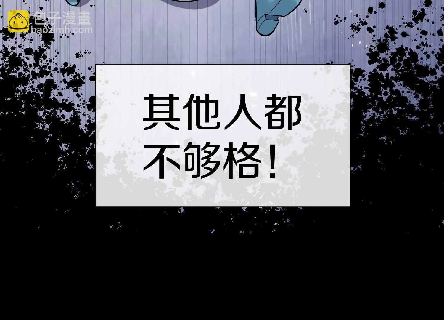第83话上　其他人都不够格！45