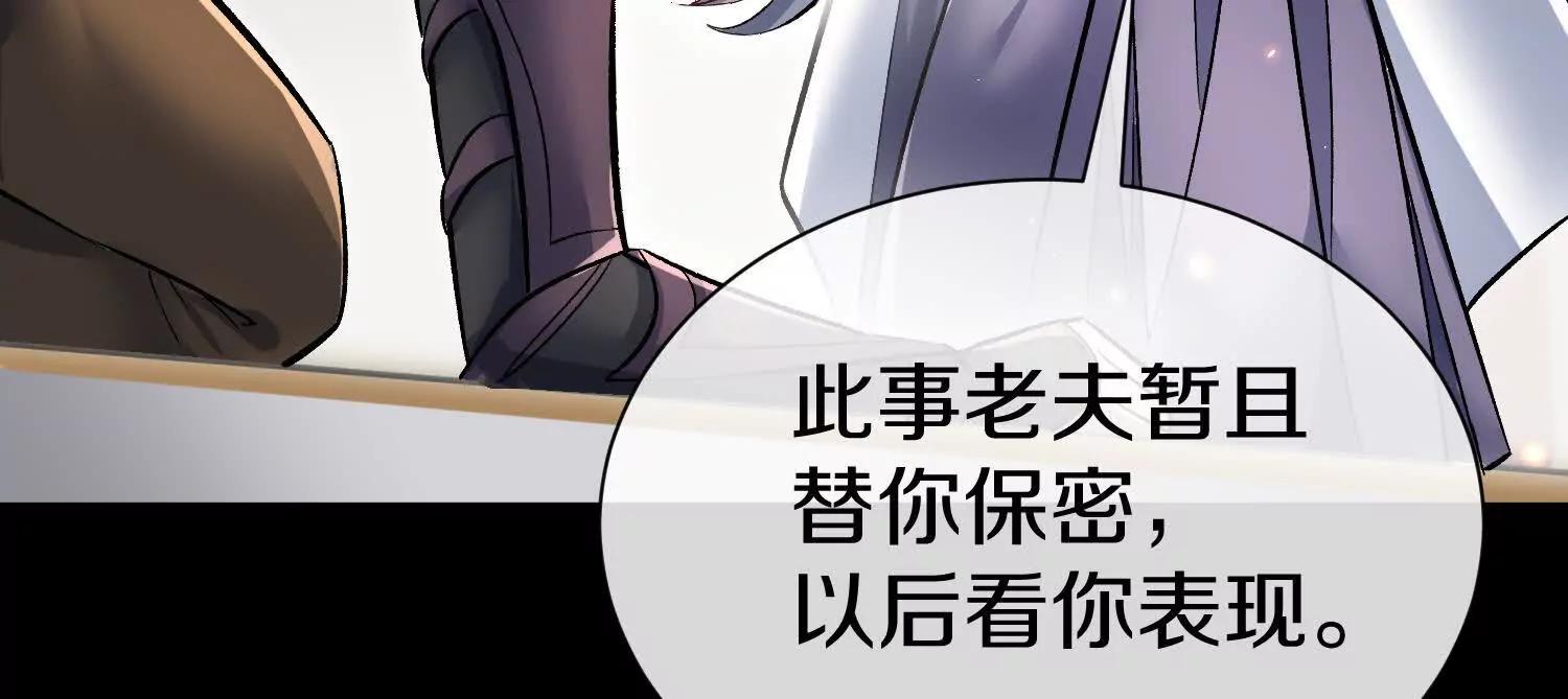 第83话上　其他人都不够格！68