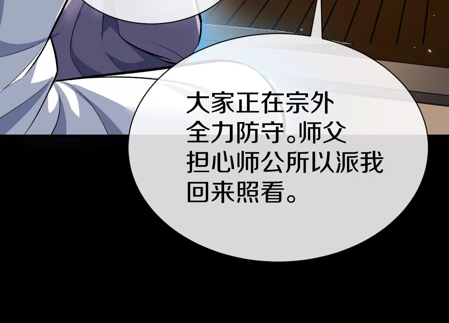 第83话上　其他人都不够格！89