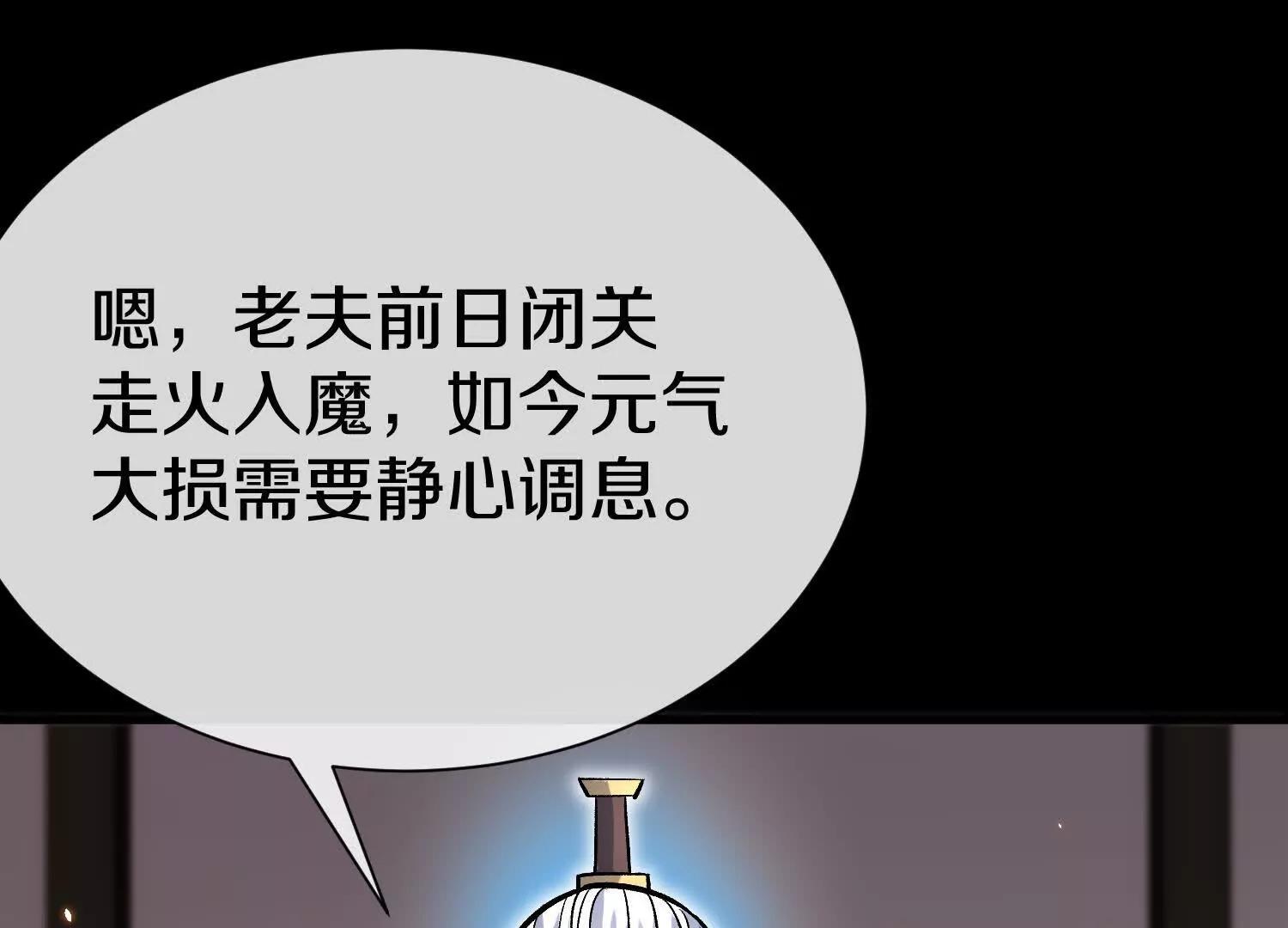 第83话上　其他人都不够格！90