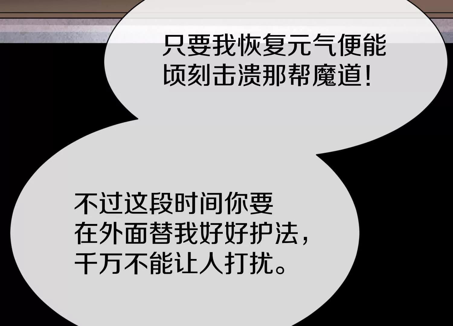 第83话上　其他人都不够格！93