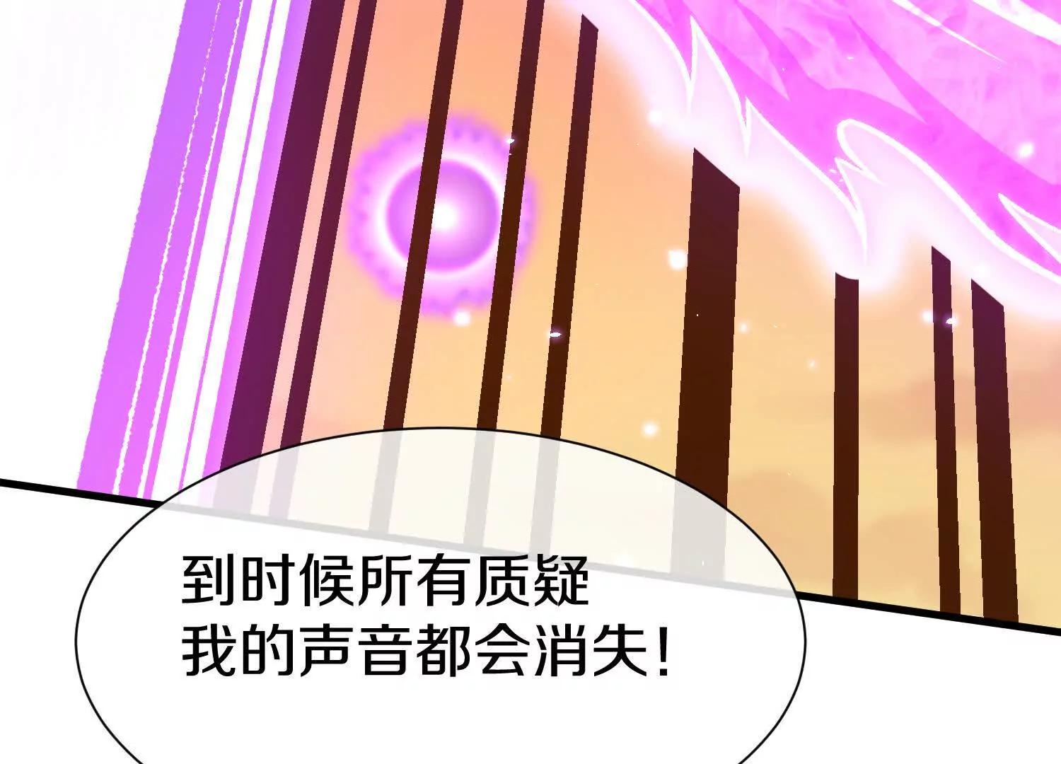 第86话上　领域108