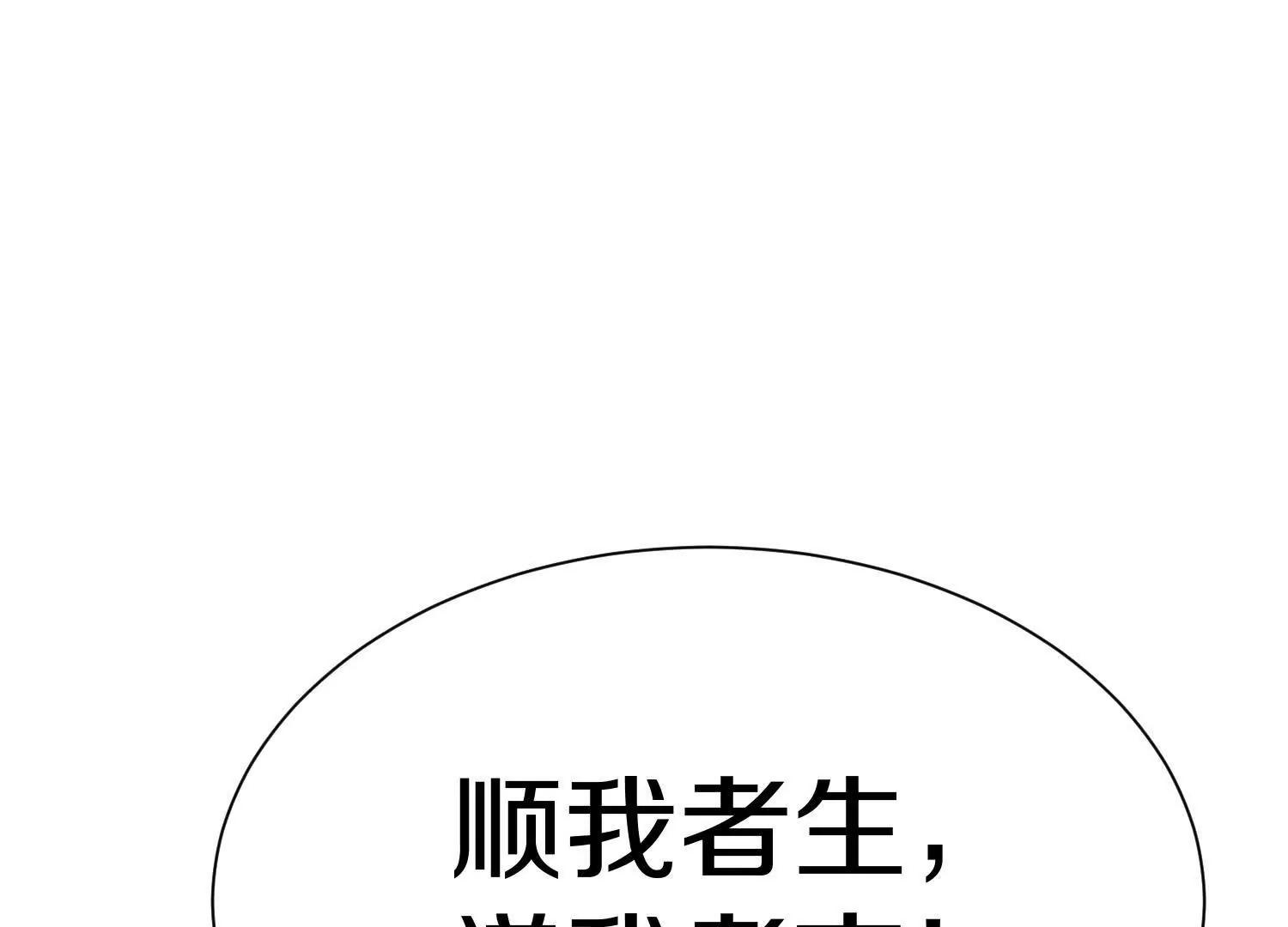 第86话上　领域110