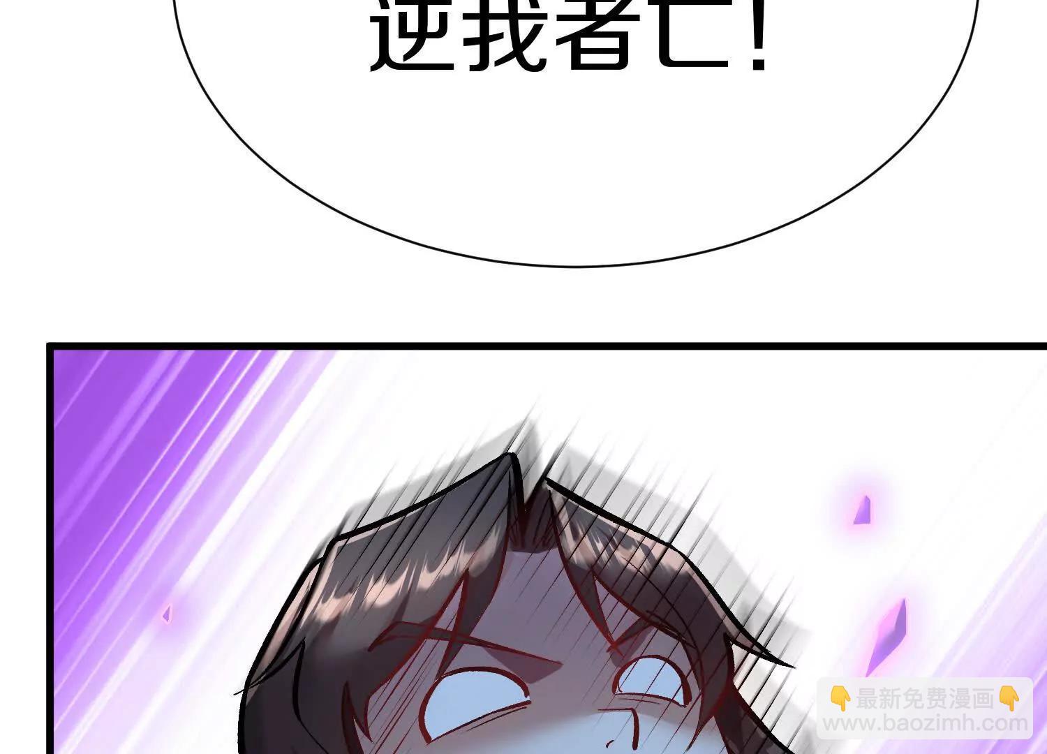 第86话上　领域111