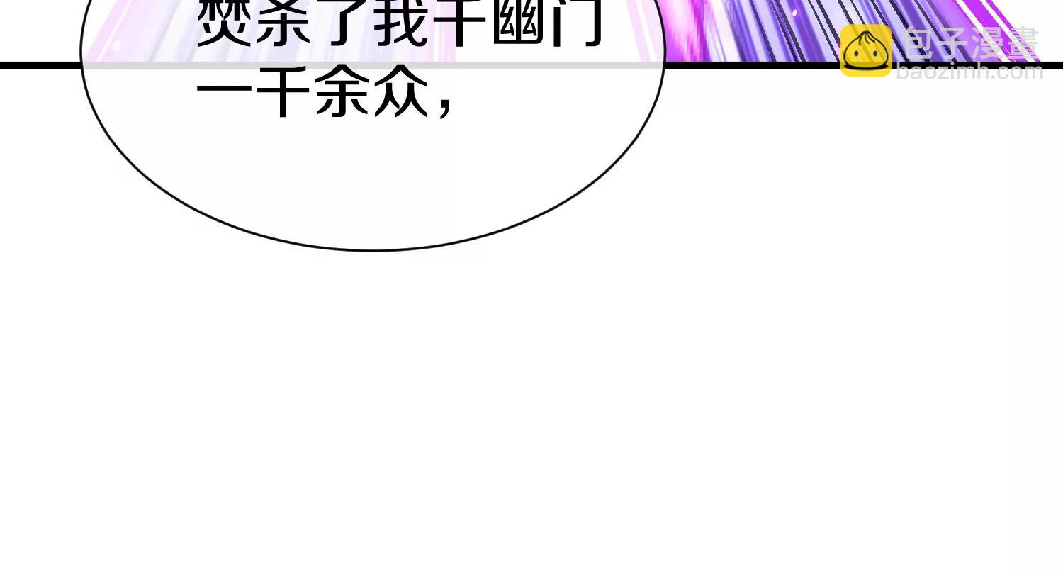 第86话上　领域124