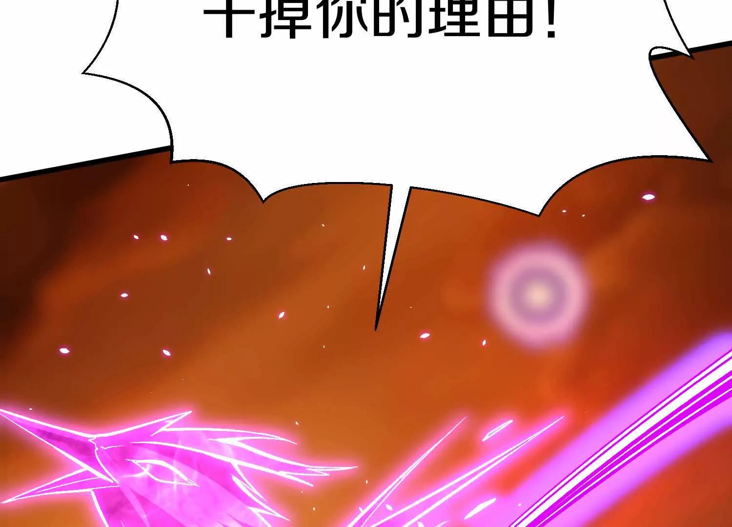 第86话上　领域132